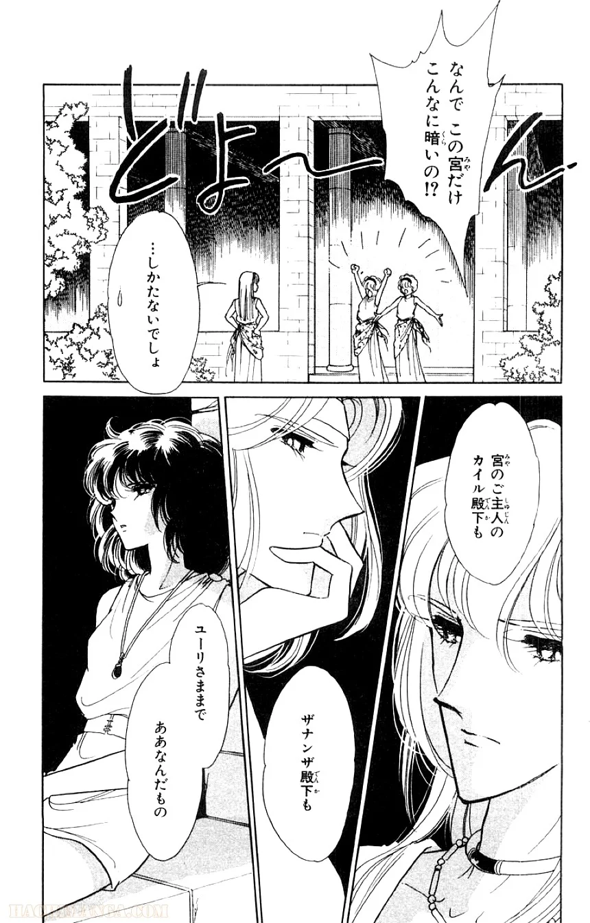 天は赤い河のほとり - 第4話 - Page 70