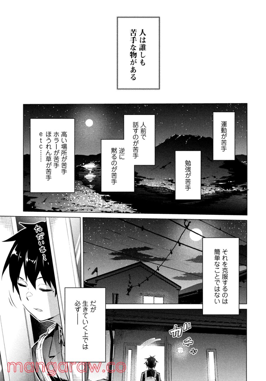 ウチキャバ　～お家でキャバクラして兄ちゃんを女の子になれさせよう大作戦～ - 第1話 - Page 2