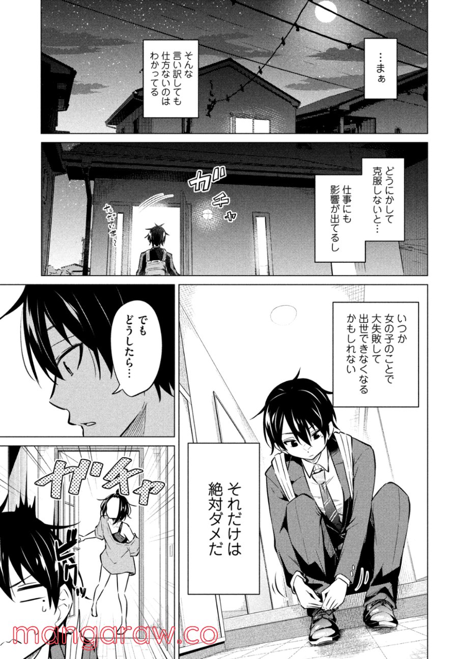 ウチキャバ　～お家でキャバクラして兄ちゃんを女の子になれさせよう大作戦～ - 第1話 - Page 12