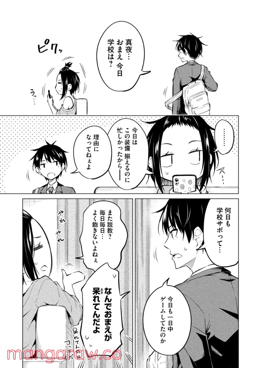 ウチキャバ　～お家でキャバクラして兄ちゃんを女の子になれさせよう大作戦～ - 第1話 - Page 16