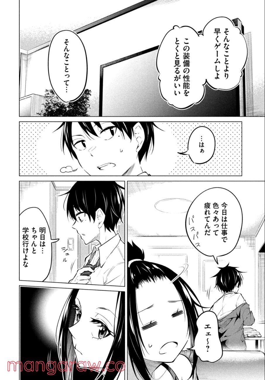 ウチキャバ　～お家でキャバクラして兄ちゃんを女の子になれさせよう大作戦～ - 第1話 - Page 17