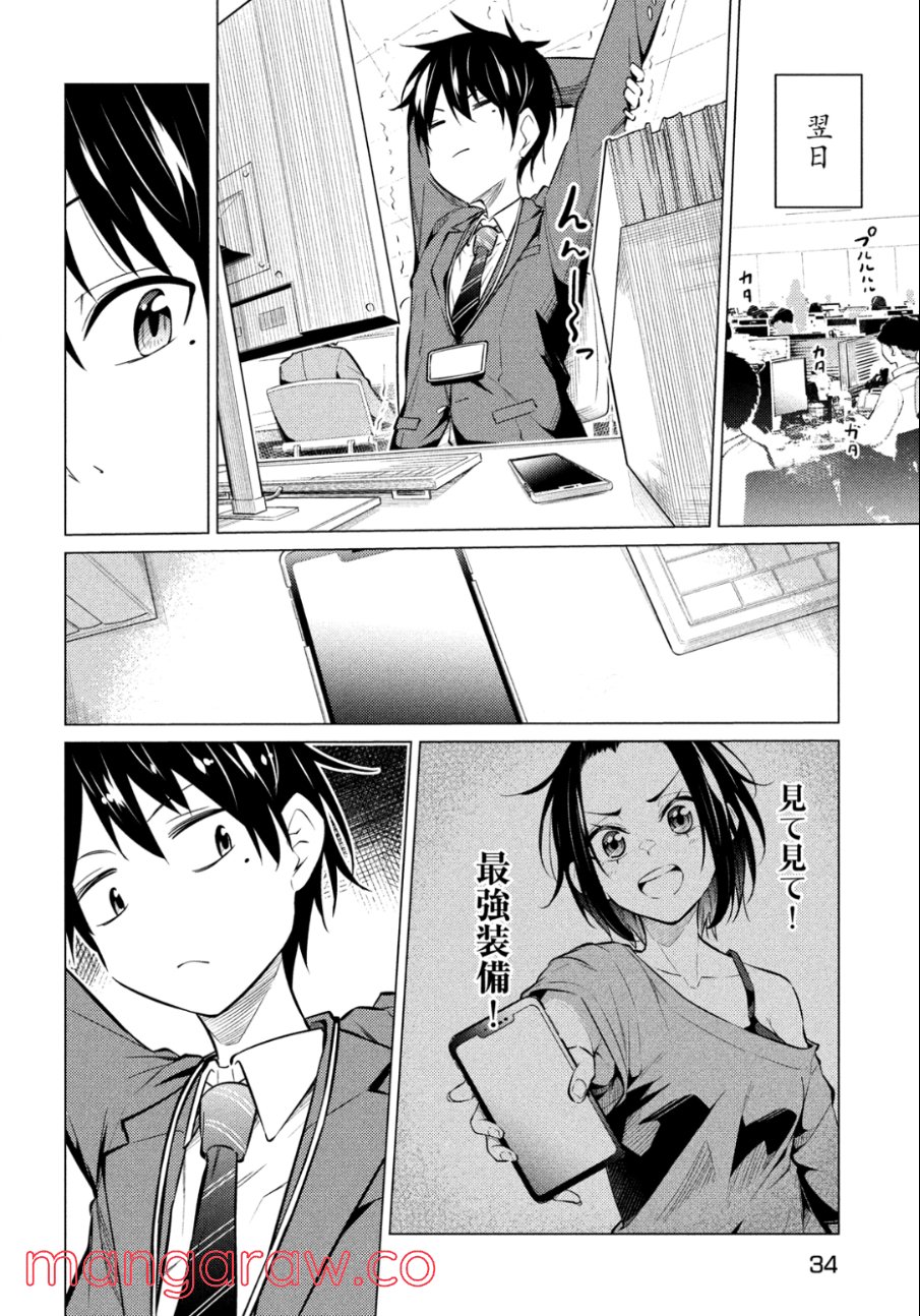 ウチキャバ　～お家でキャバクラして兄ちゃんを女の子になれさせよう大作戦～ - 第1話 - Page 25