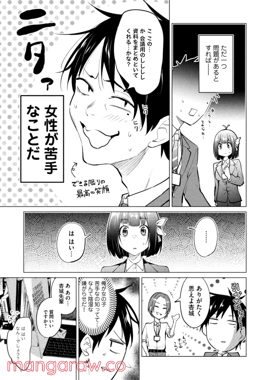 ウチキャバ　～お家でキャバクラして兄ちゃんを女の子になれさせよう大作戦～ - 第1話 - Page 8