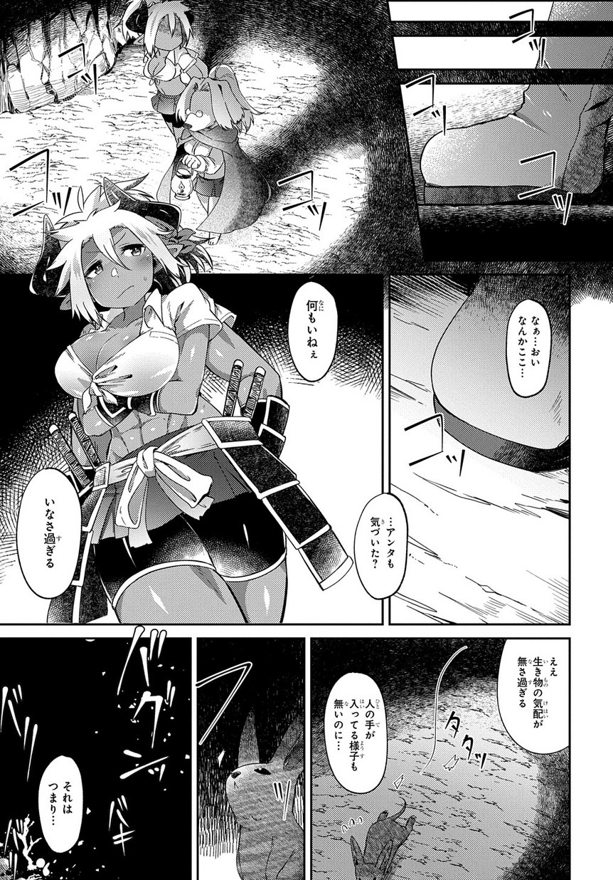 異種族巨少女セクステット！ - 第2話 - Page 16