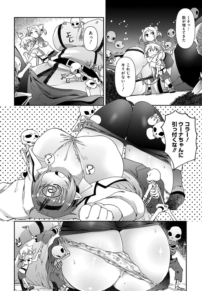 異種族巨少女セクステット！ - 第3話 - Page 17