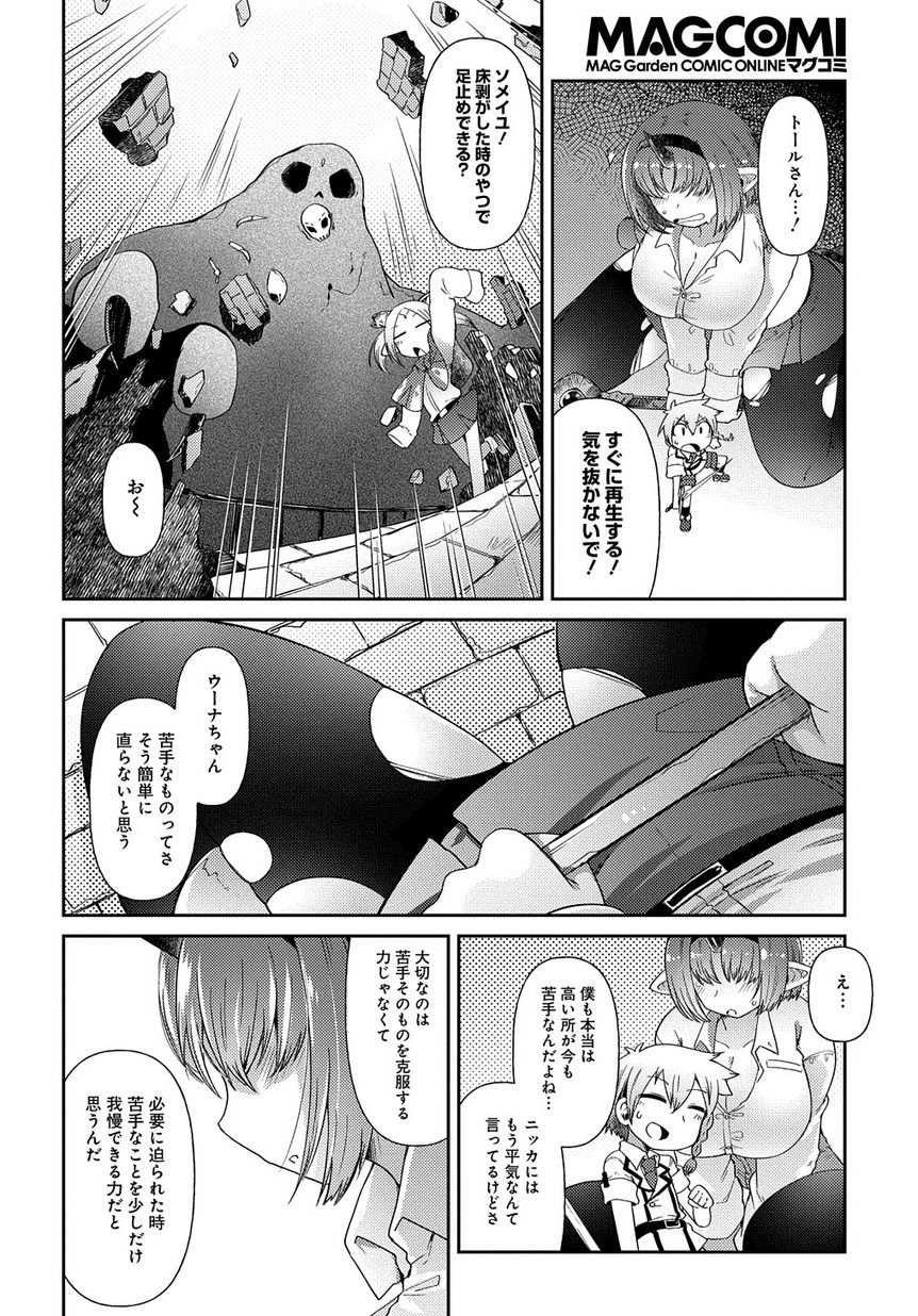 異種族巨少女セクステット！ - 第3話 - Page 27