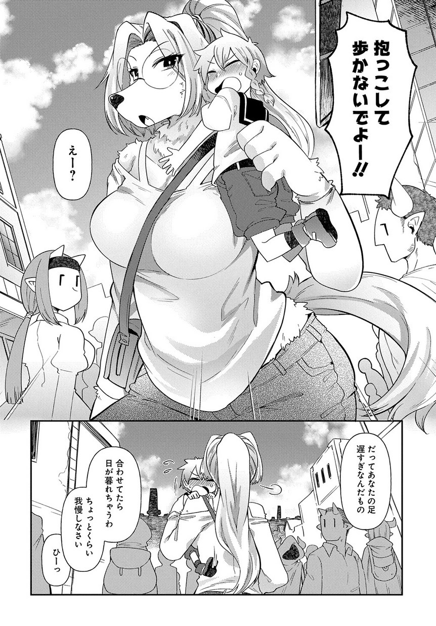 異種族巨少女セクステット！ - 第5話 - Page 3