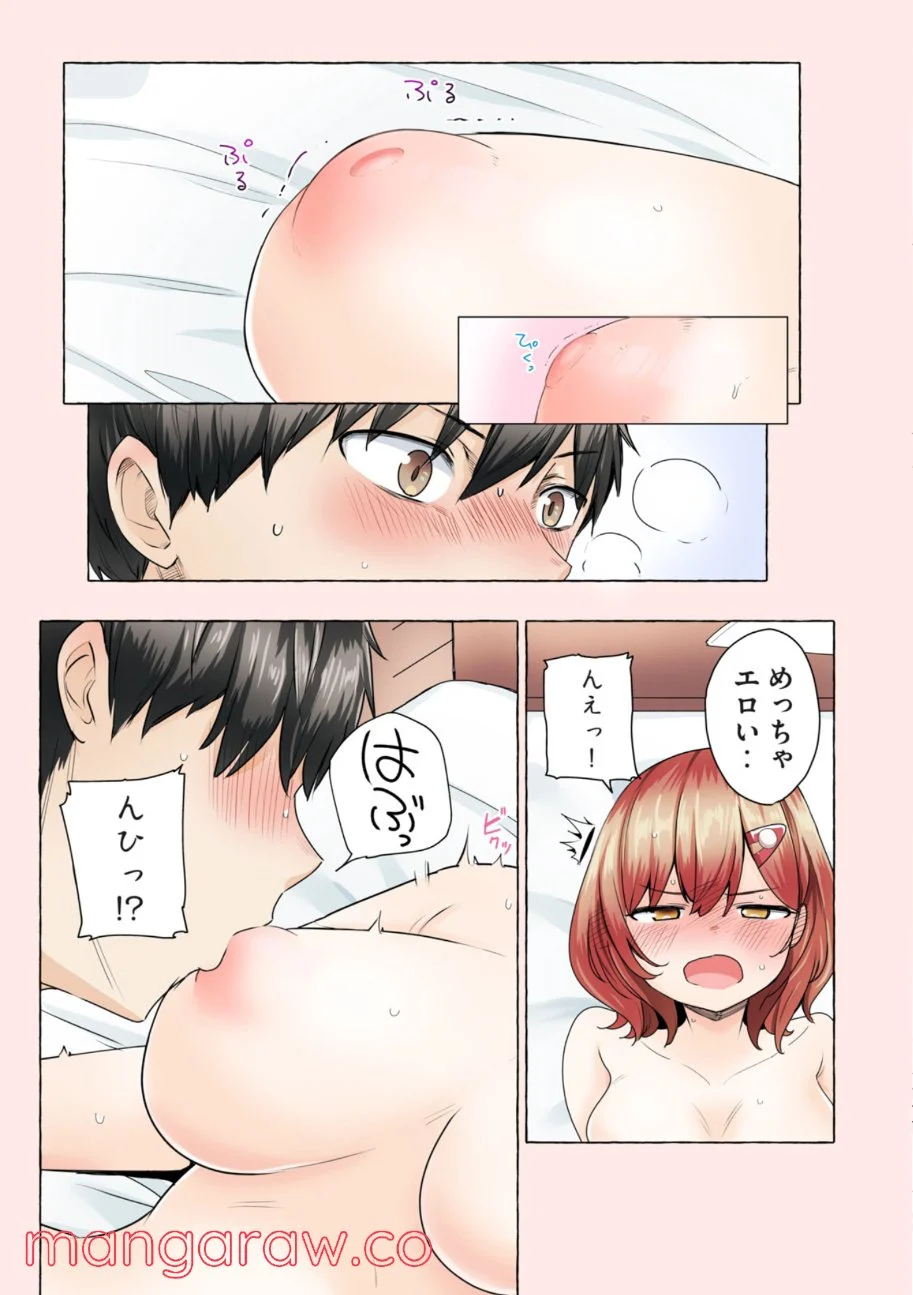 初モノ噺 ～これはとあるヤツの初体験の話なんだけど～ - 第1話 - Page 17