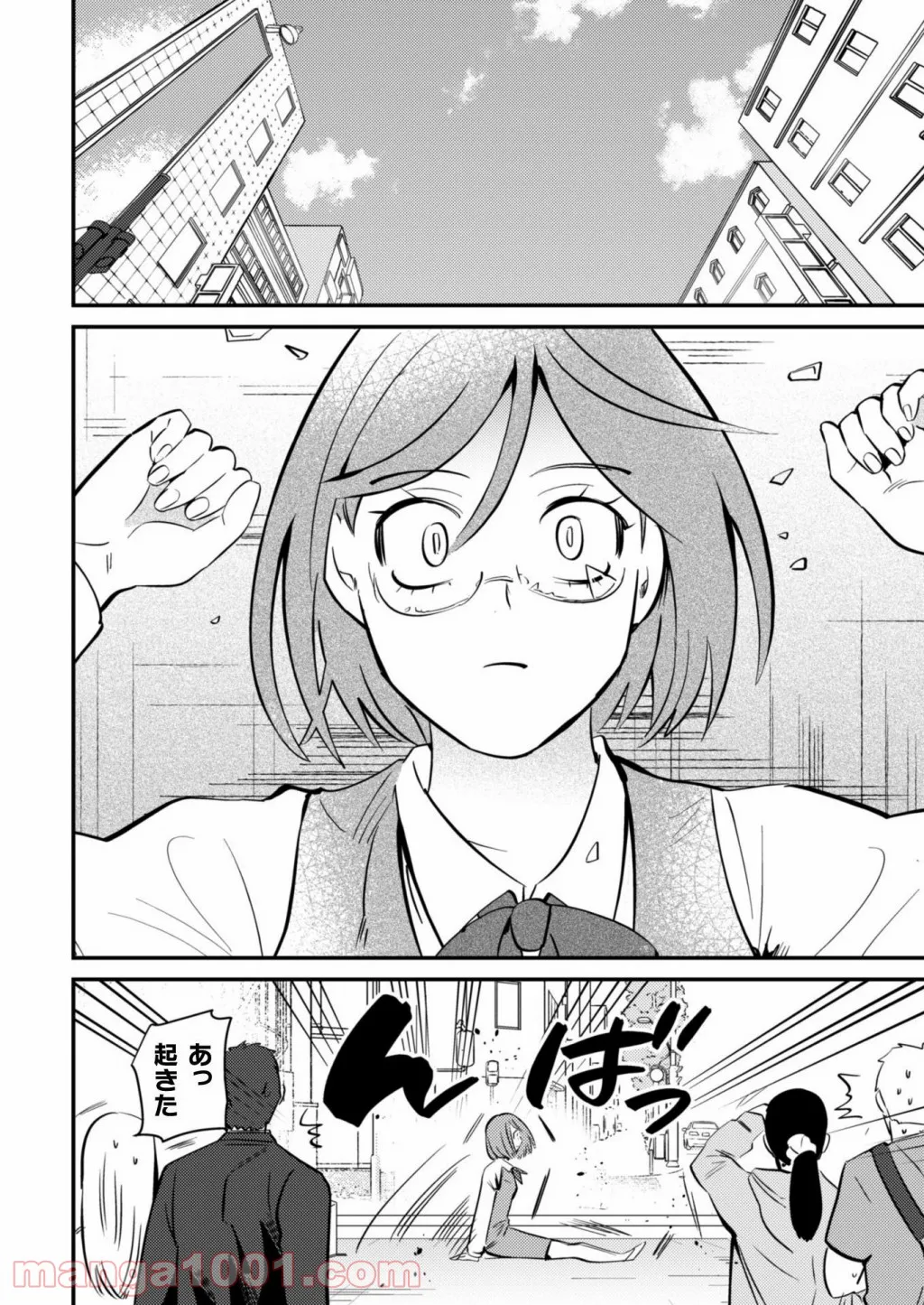 まおーえる！～社畜OLと異世界最強魔王入れ替わり生活～ - 第1話 - Page 18