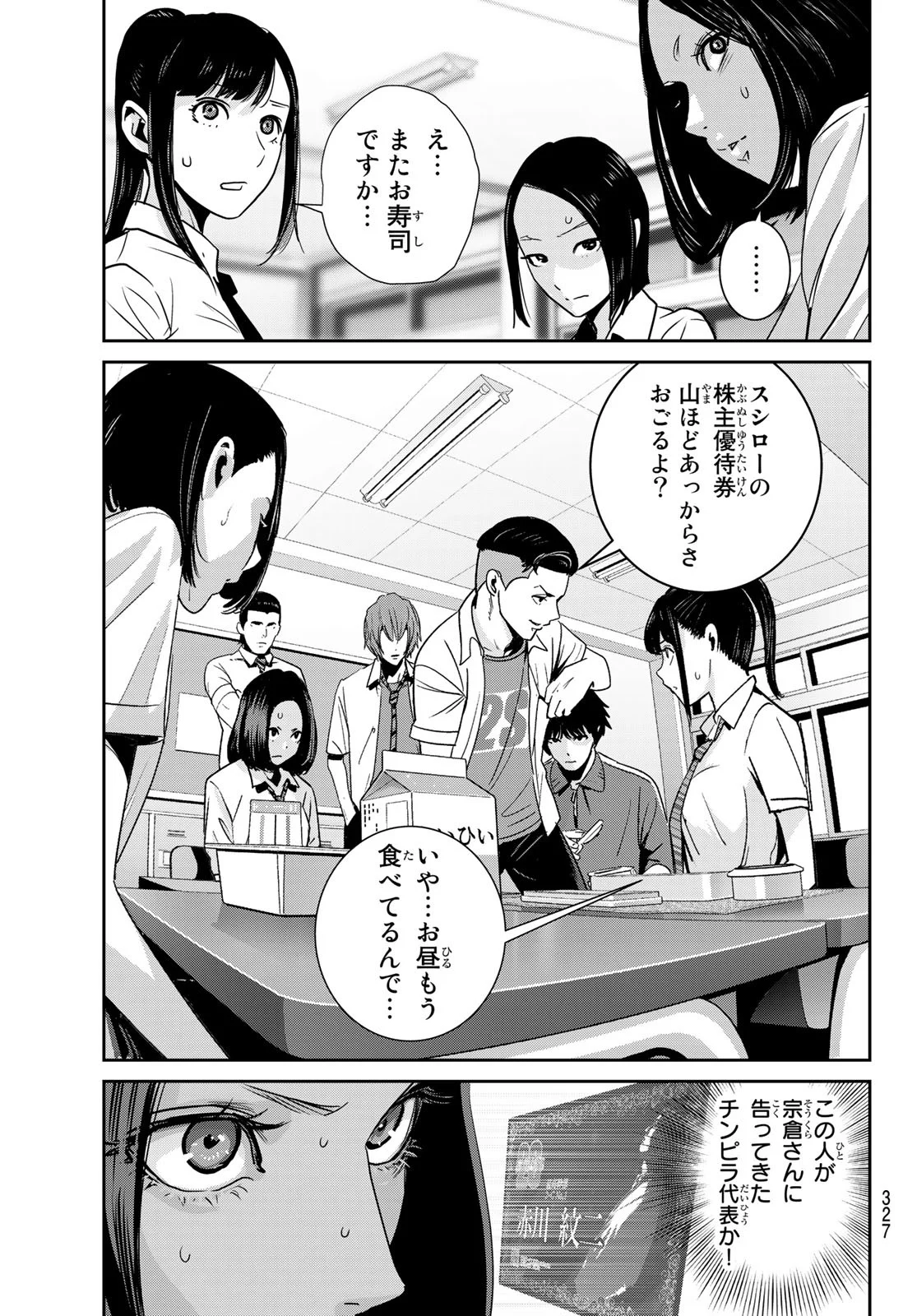 ふたりスイッチ - 第3話 - Page 21