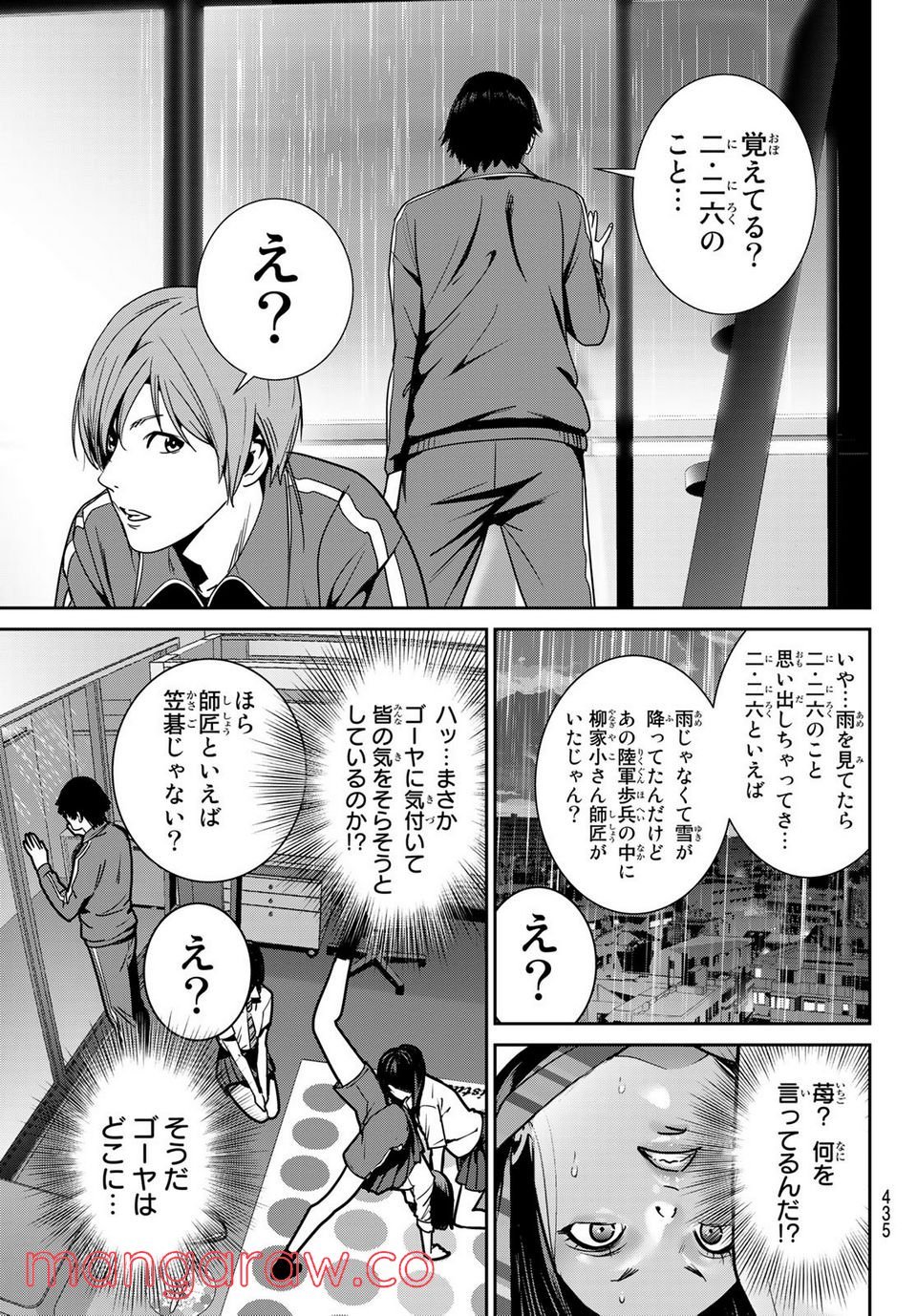 ふたりスイッチ - 第4話 - Page 33