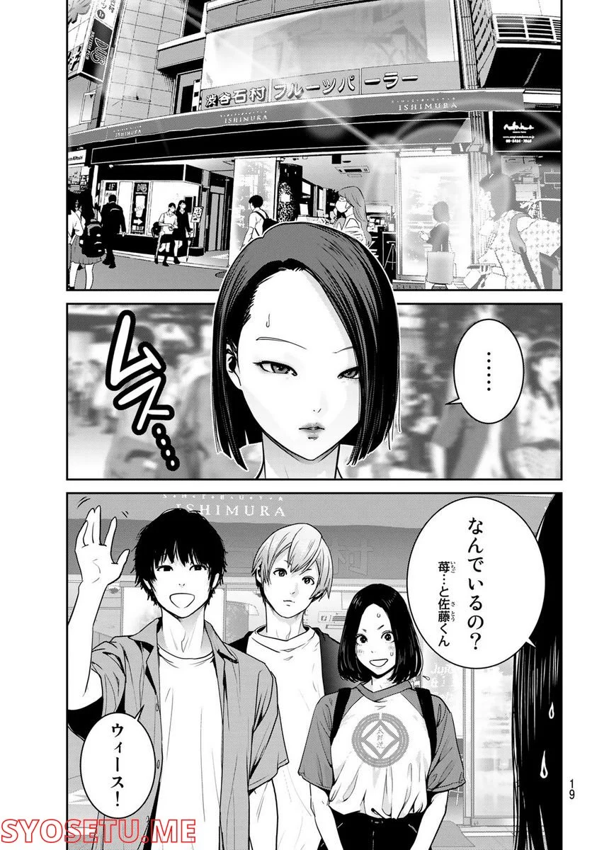 ふたりスイッチ - 第7話 - Page 16