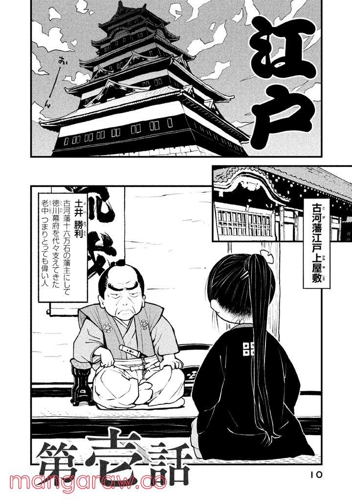 別式 - 第1話 - Page 9