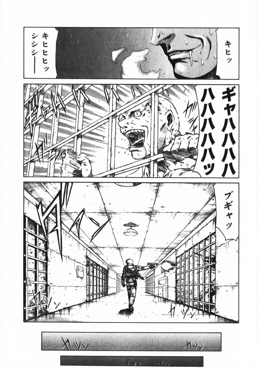 レッドアイーズ 第1話 - Trang 104
