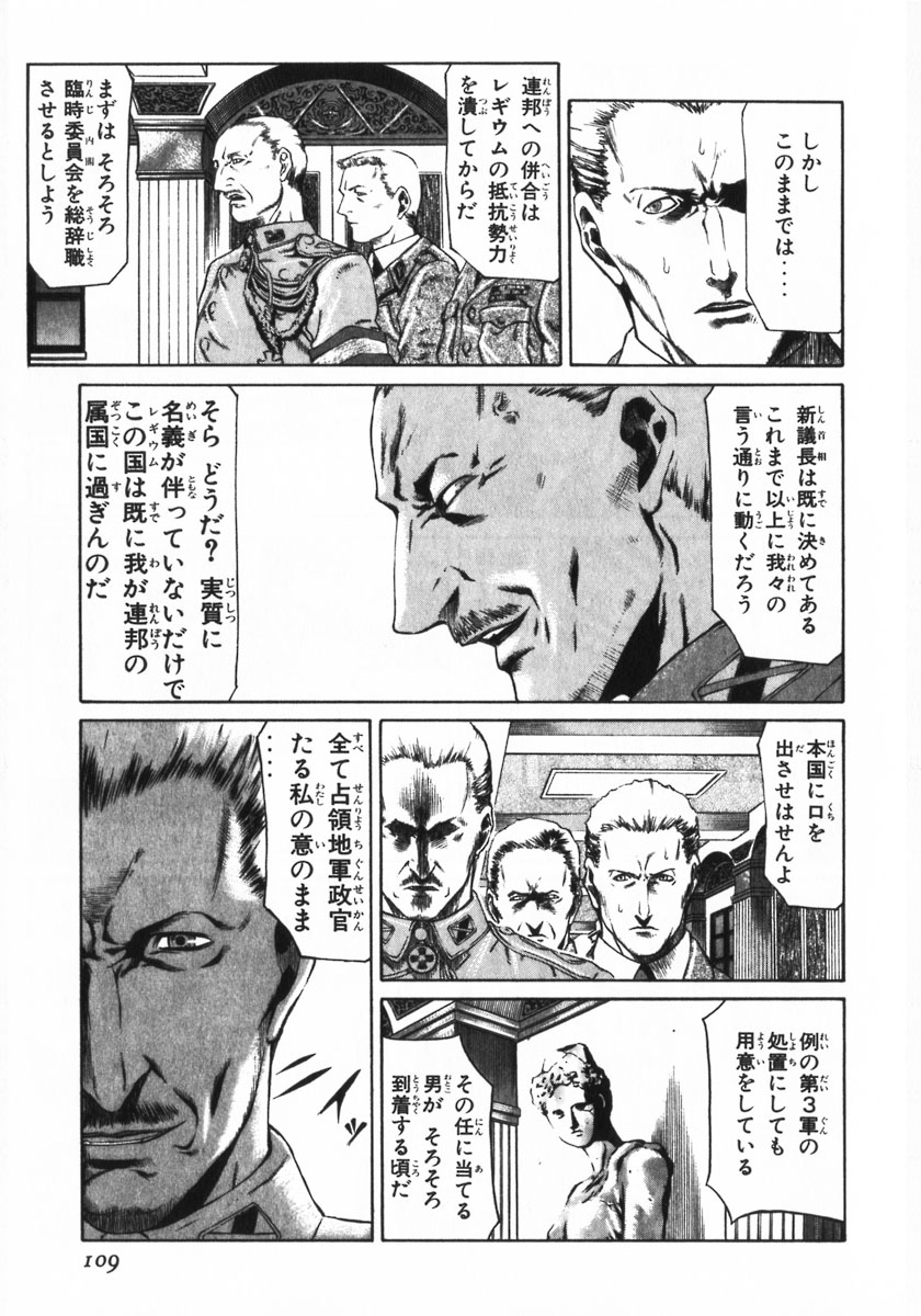 レッドアイーズ 第1話 - Trang 108