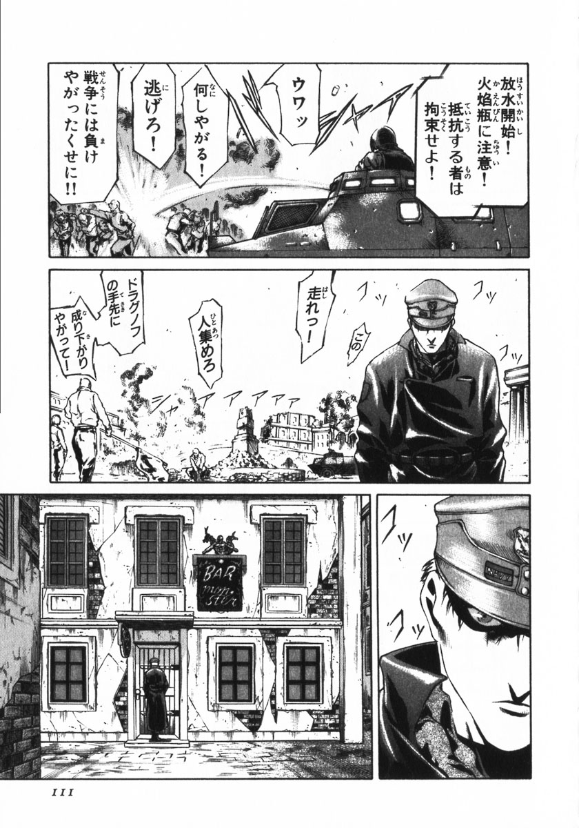 レッドアイーズ 第1話 - Trang 110
