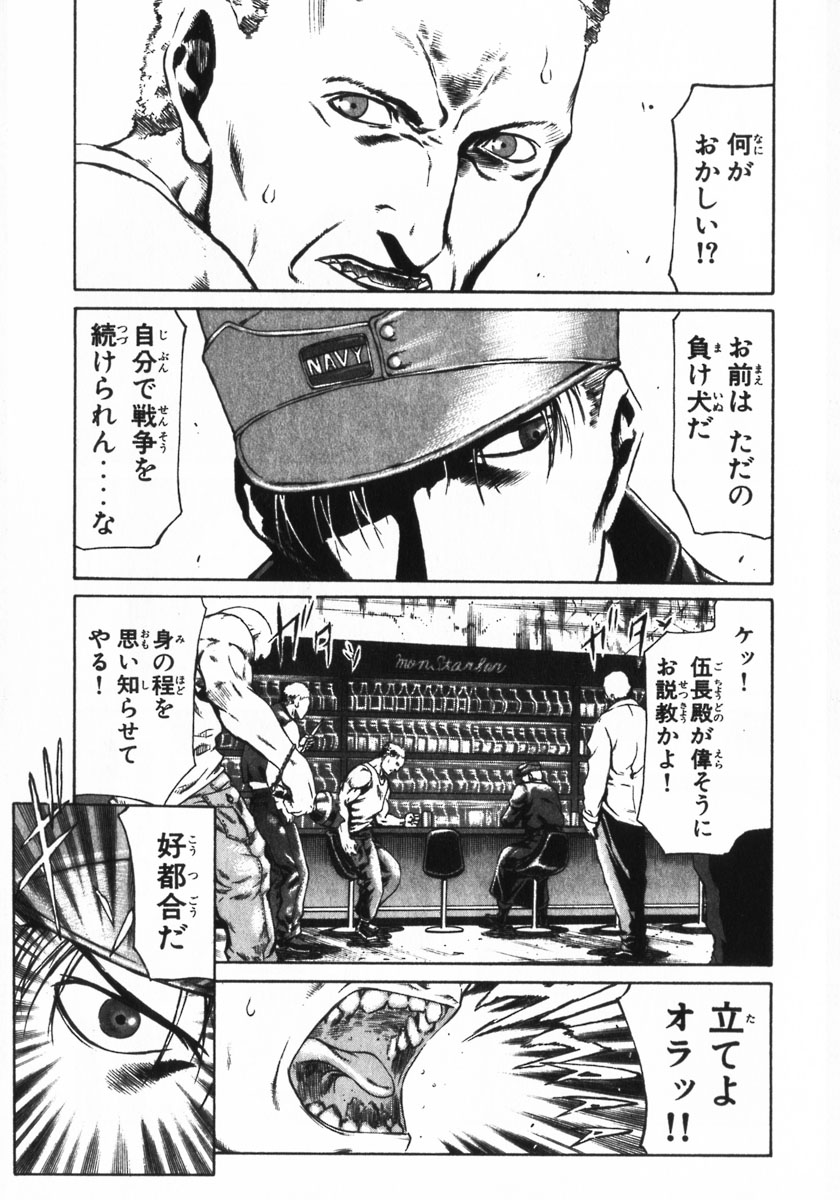 レッドアイーズ 第1話 - Trang 114