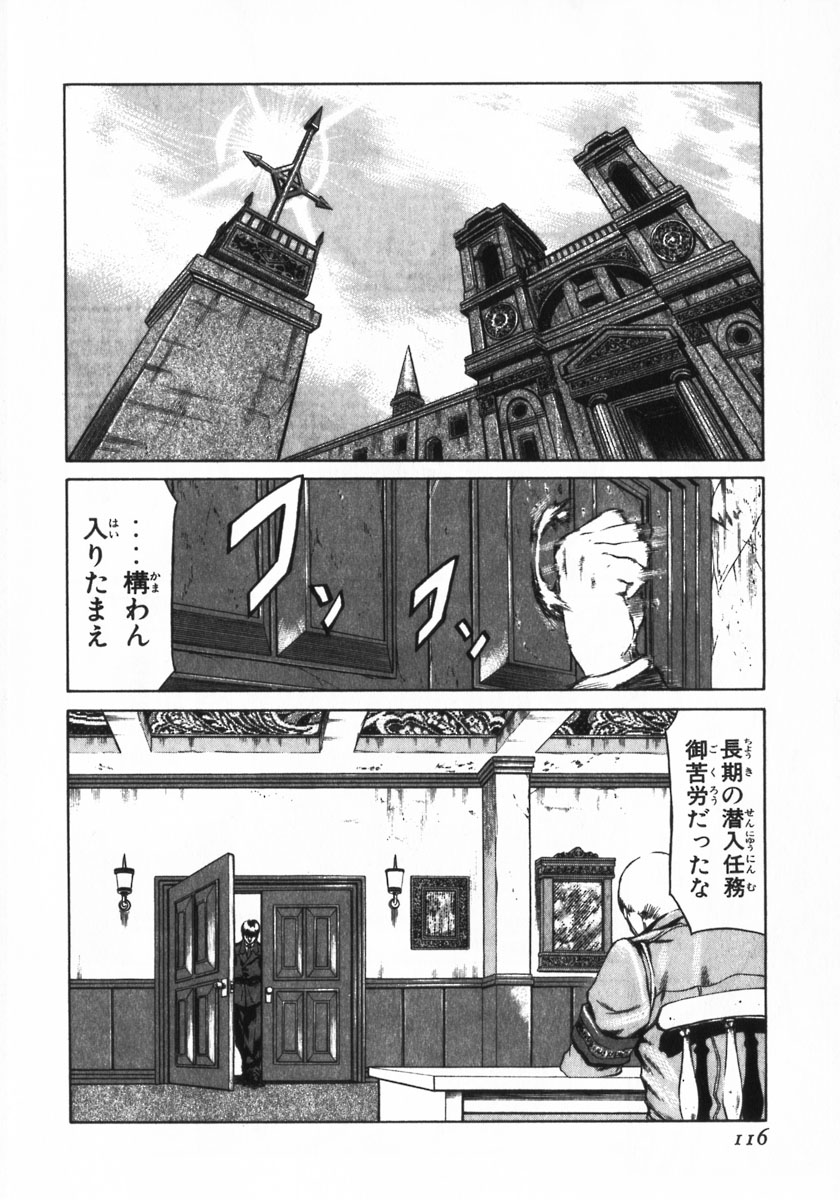レッドアイーズ 第1話 - Trang 115
