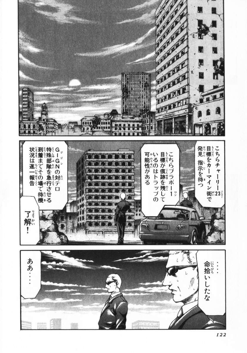 レッドアイーズ 第1話 - Trang 121