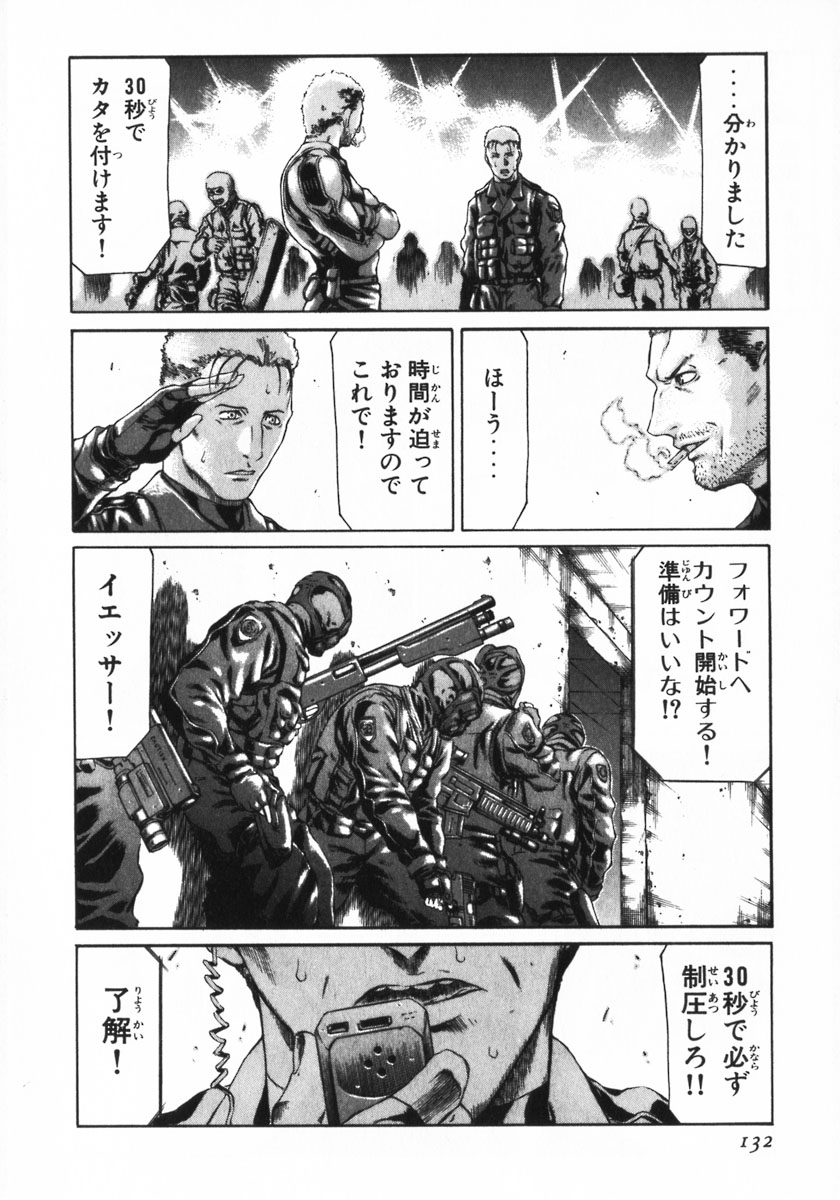 レッドアイーズ 第1話 - Trang 131