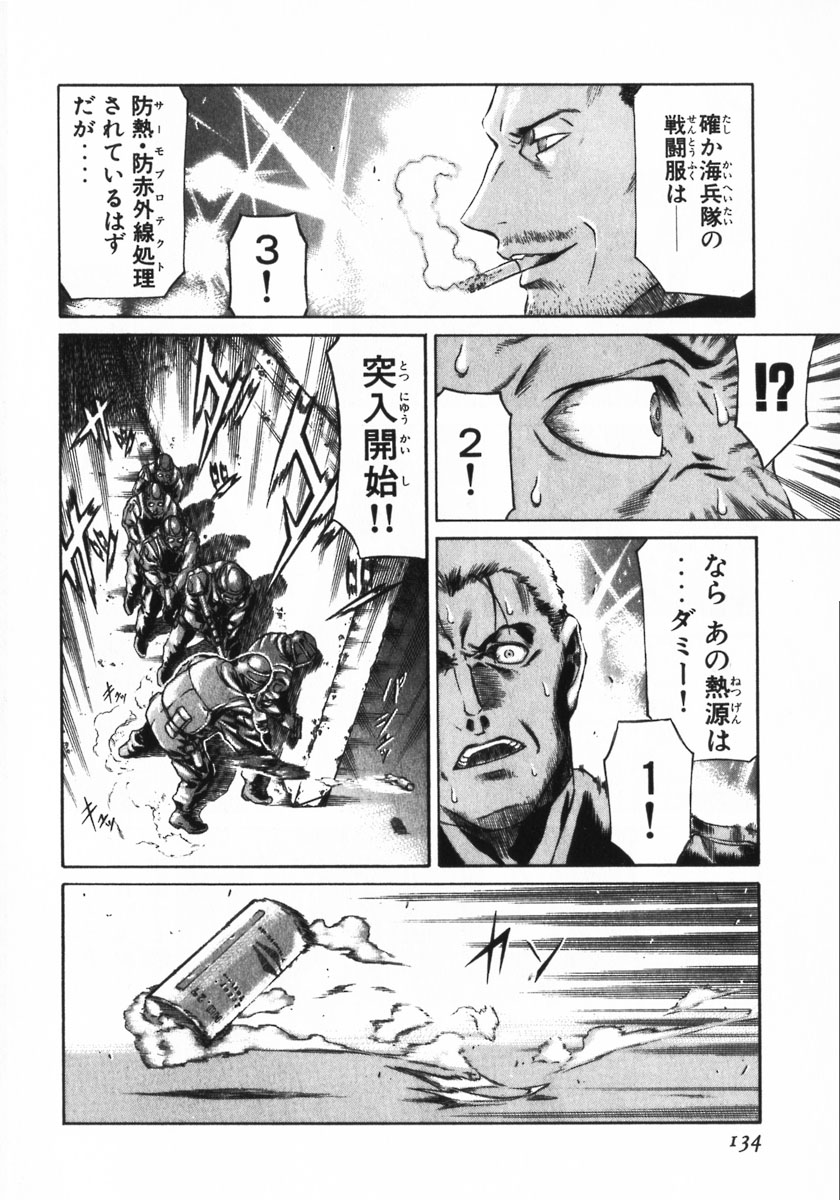 レッドアイーズ 第1話 - Trang 133