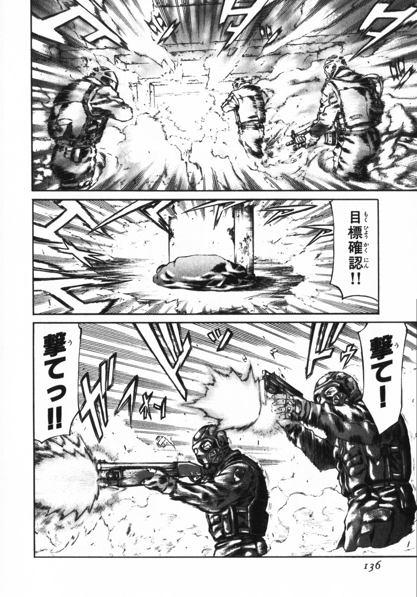 レッドアイーズ 第1話 - Trang 135