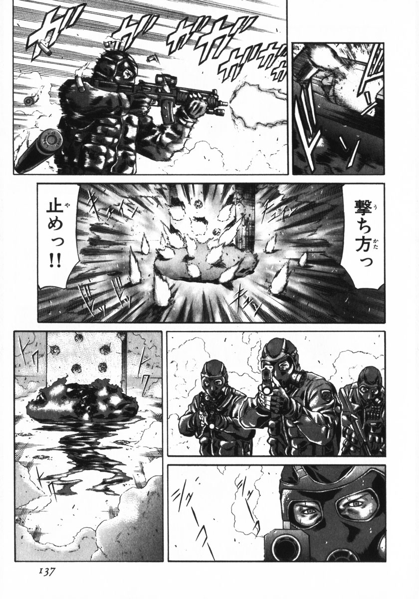 レッドアイーズ 第1話 - Trang 136