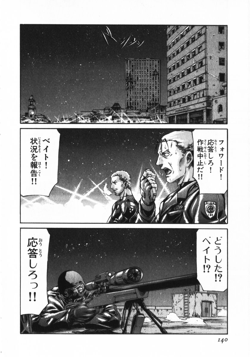 レッドアイーズ 第1話 - Trang 139