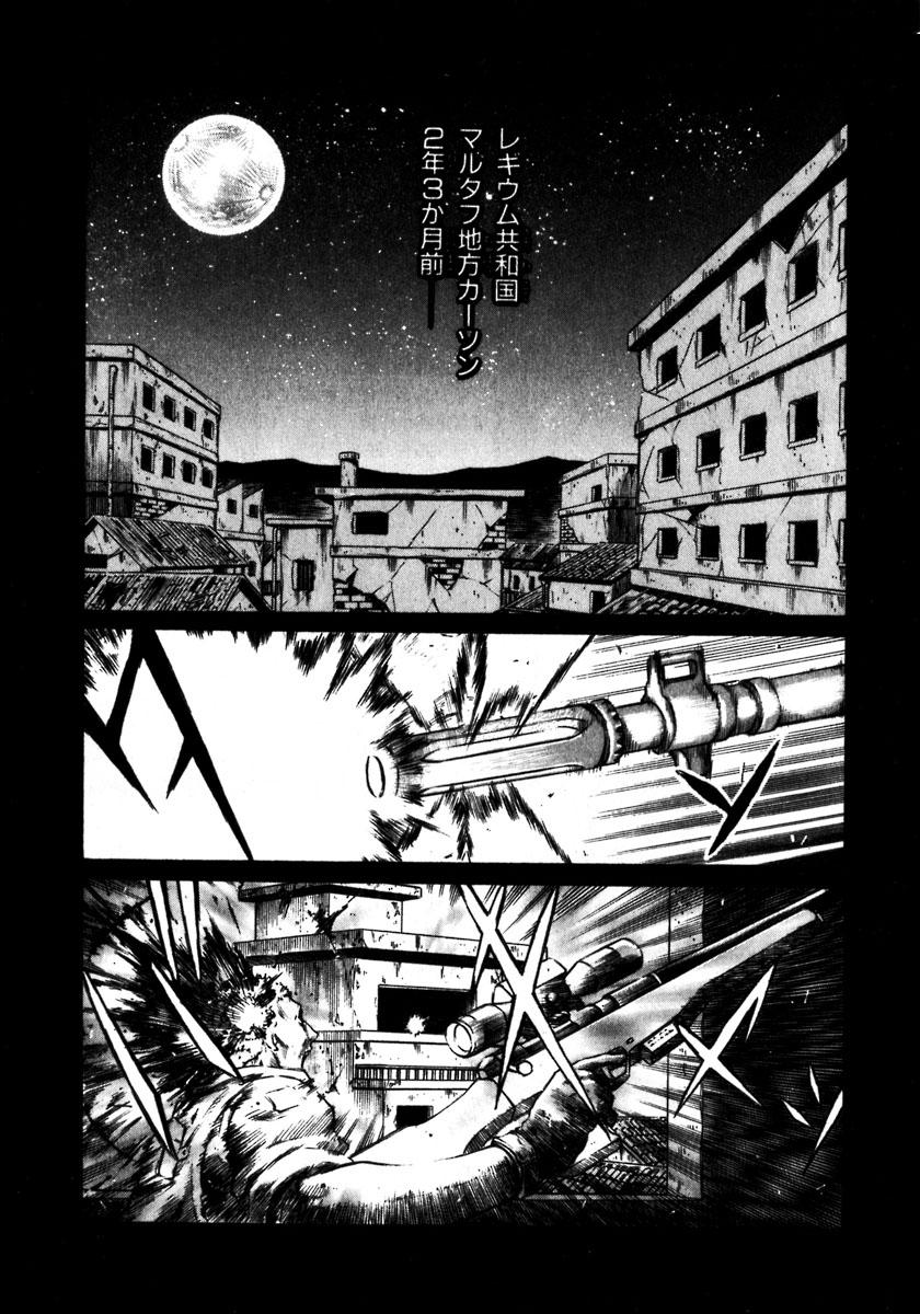 レッドアイーズ 第1話 - Trang 146
