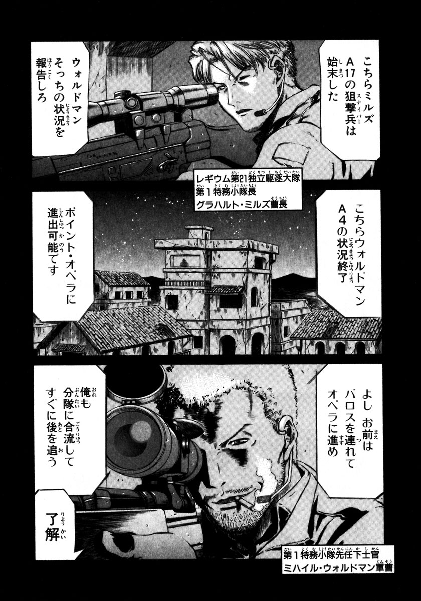 レッドアイーズ 第1話 - Trang 147