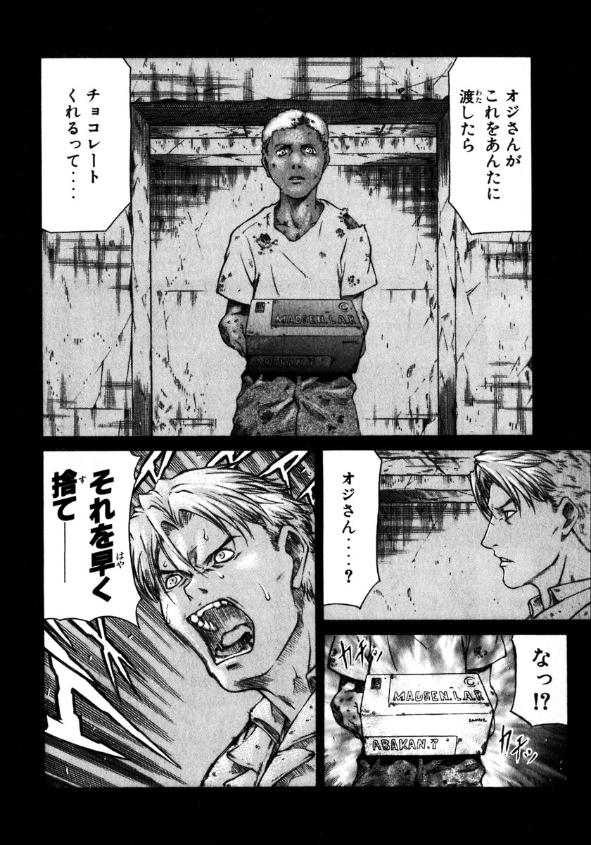 レッドアイーズ 第1話 - Trang 149