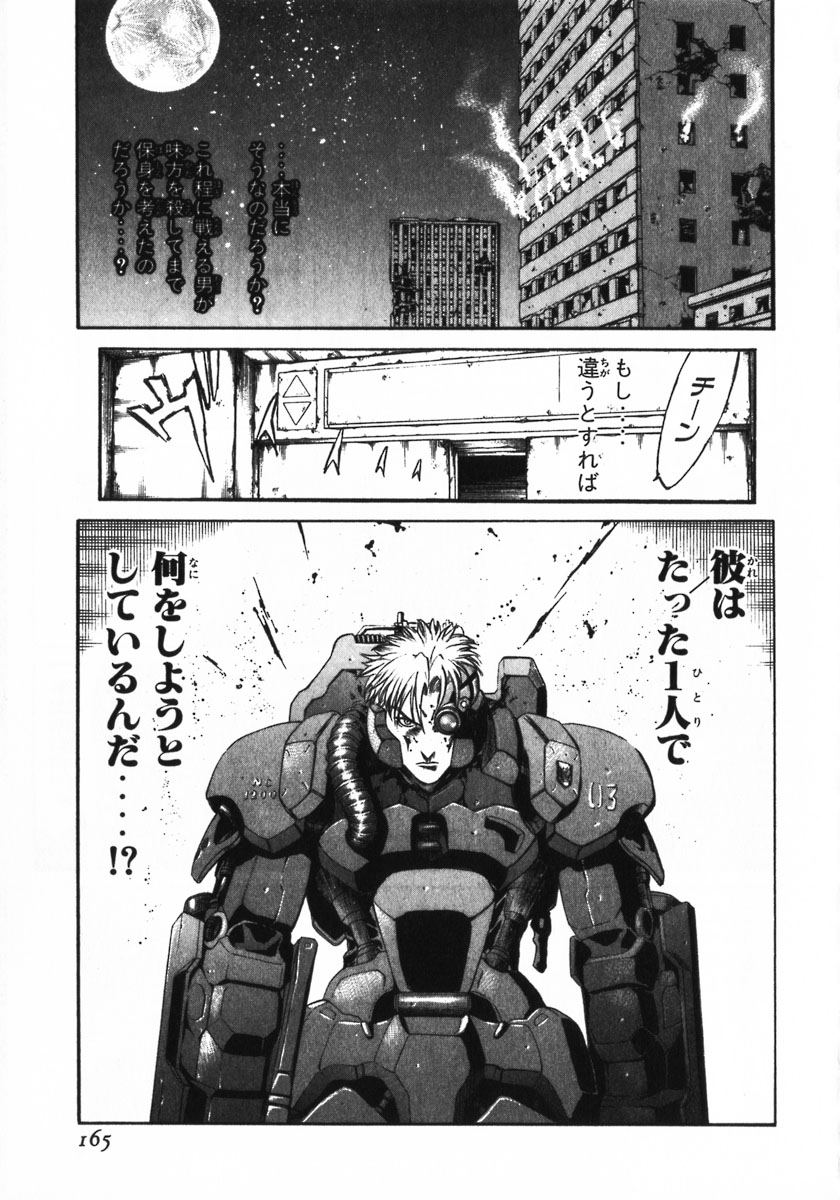 レッドアイーズ 第1話 - Trang 164