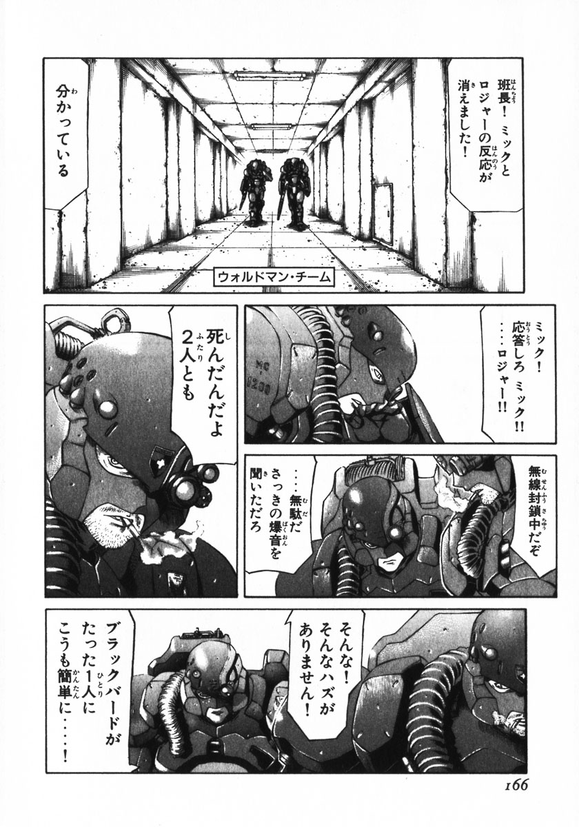 レッドアイーズ 第1話 - Trang 165