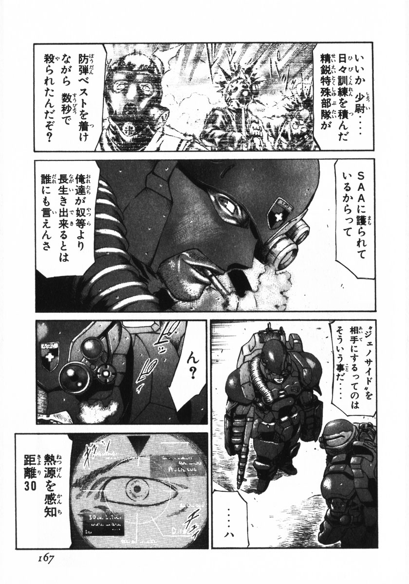 レッドアイーズ 第1話 - Trang 166