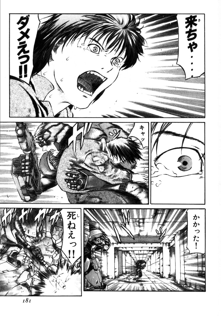 レッドアイーズ 第1話 - Trang 180