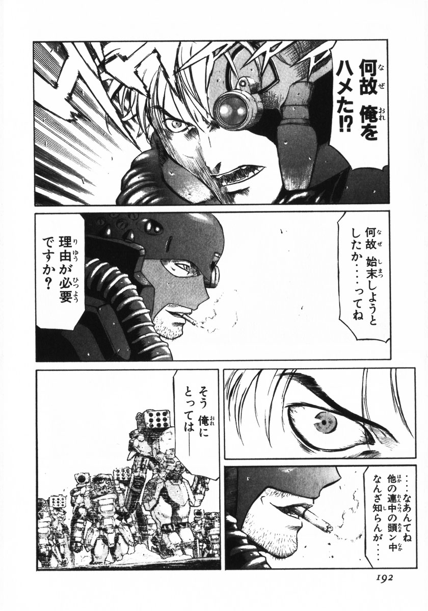 レッドアイーズ 第1話 - Trang 191