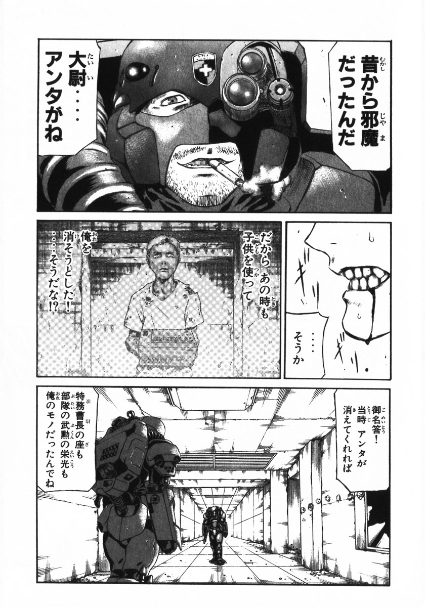 レッドアイーズ 第1話 - Trang 192