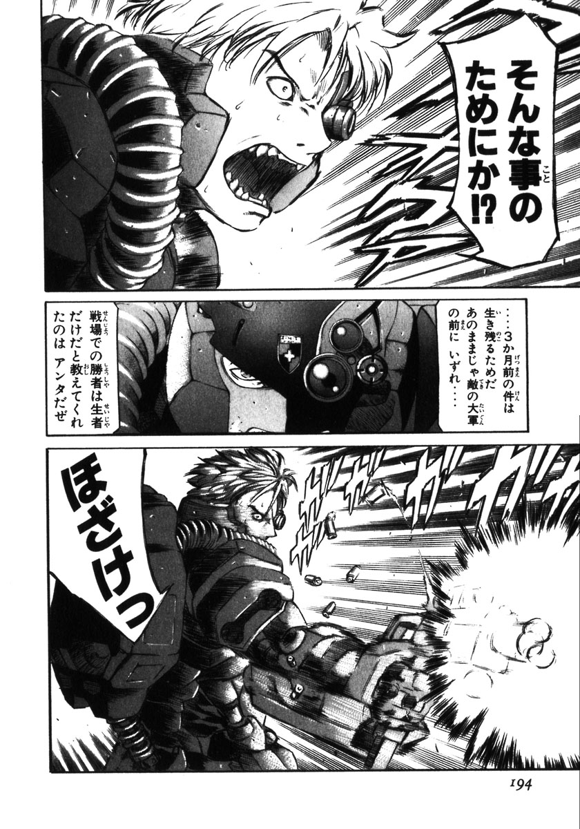 レッドアイーズ 第1話 - Trang 193