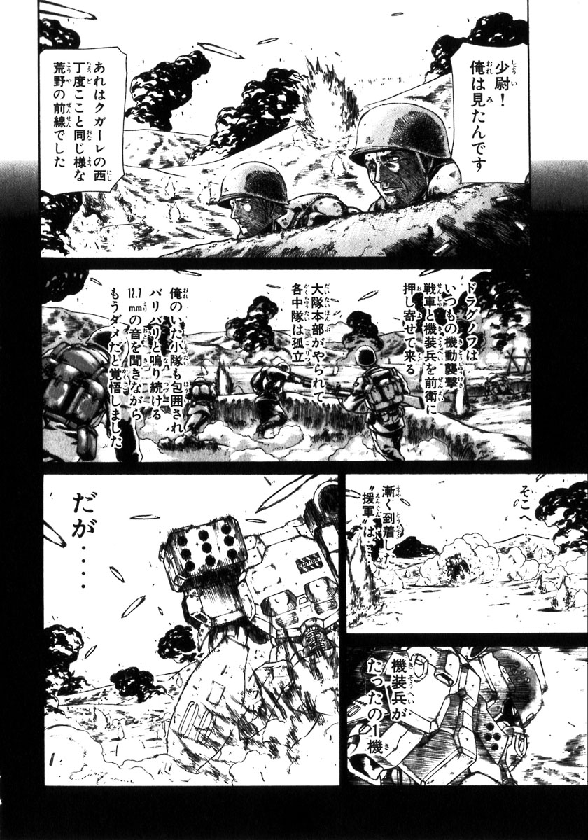 レッドアイーズ 第1話 - Trang 28