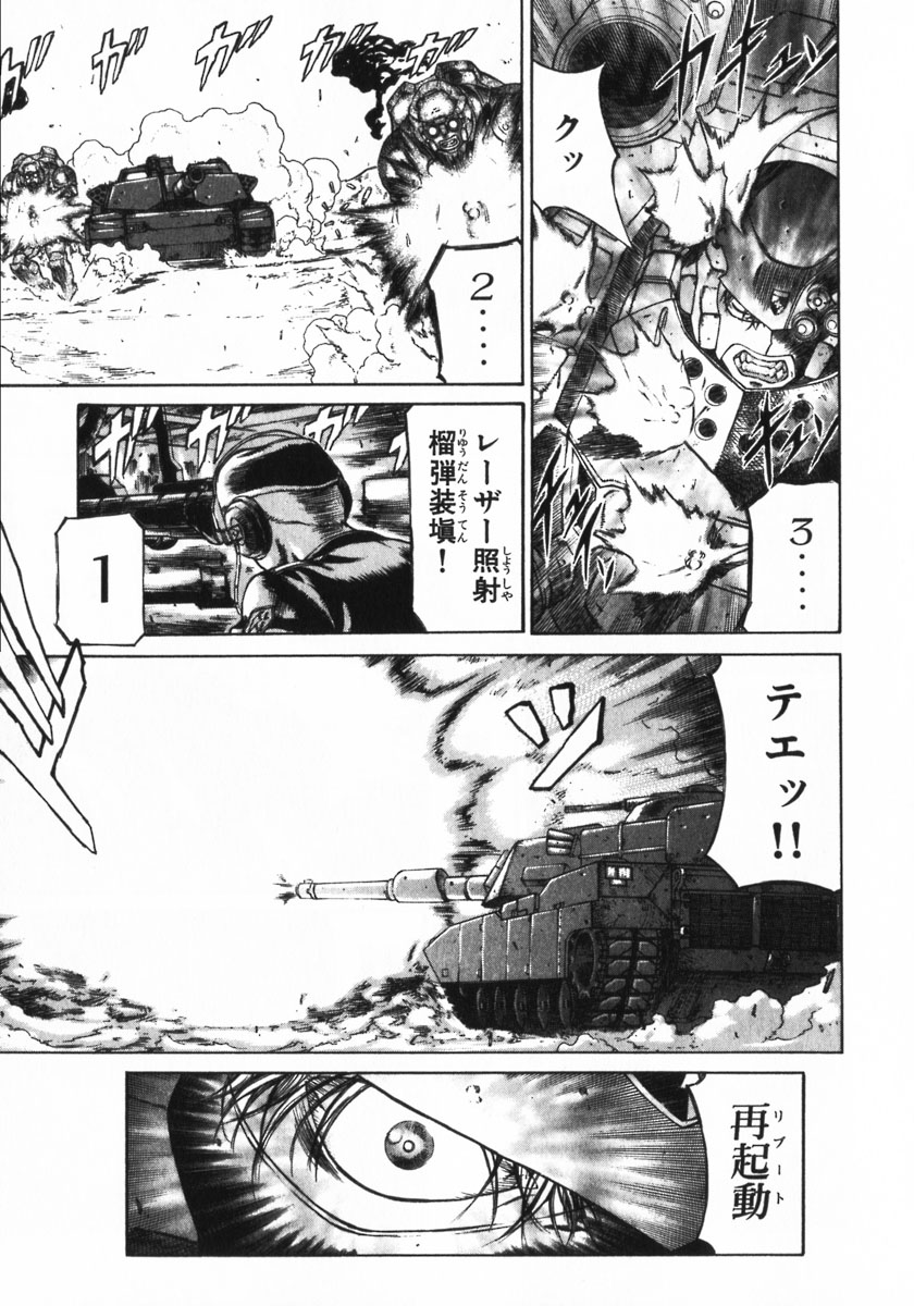 レッドアイーズ 第1話 - Trang 45