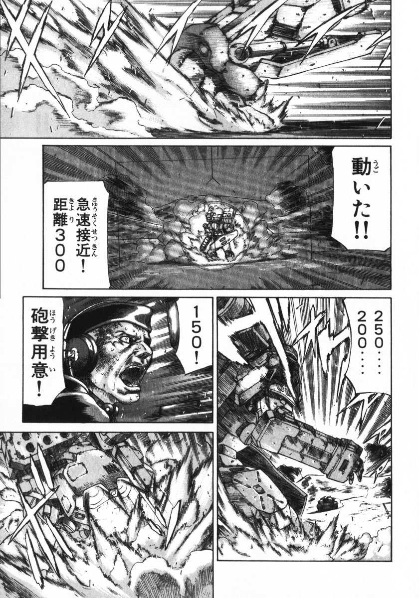 レッドアイーズ 第1話 - Trang 53