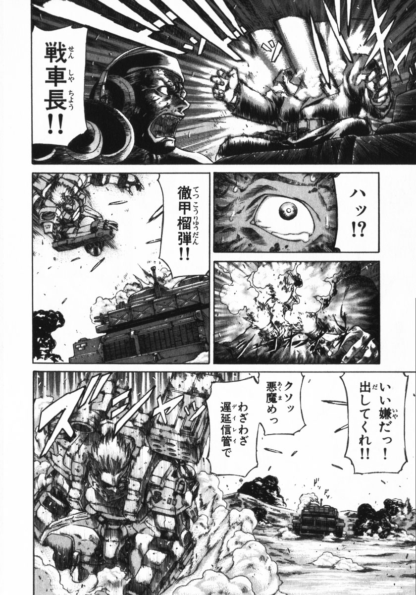 レッドアイーズ 第1話 - Trang 56