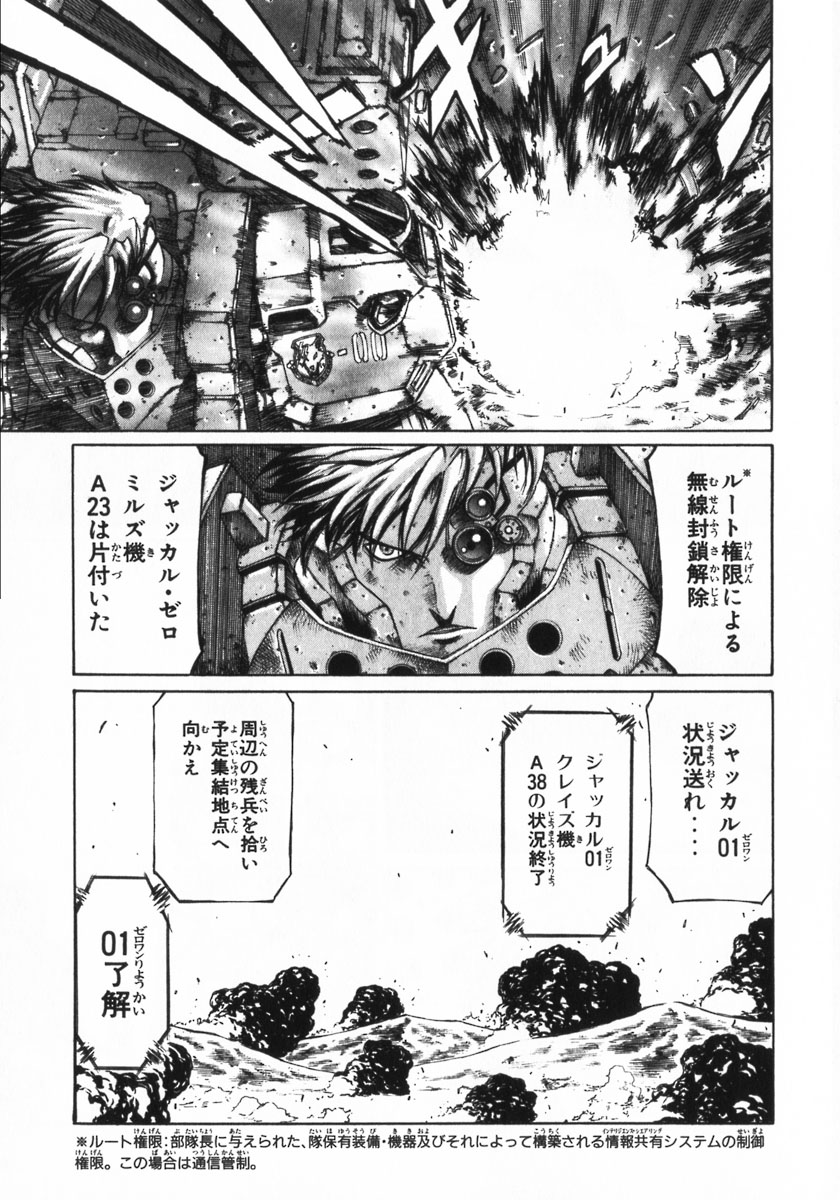 レッドアイーズ 第1話 - Trang 57