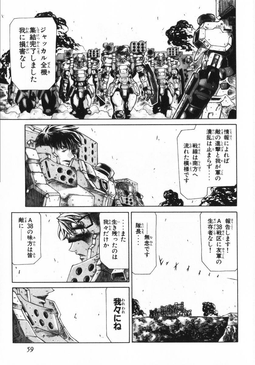 レッドアイーズ 第1話 - Trang 59