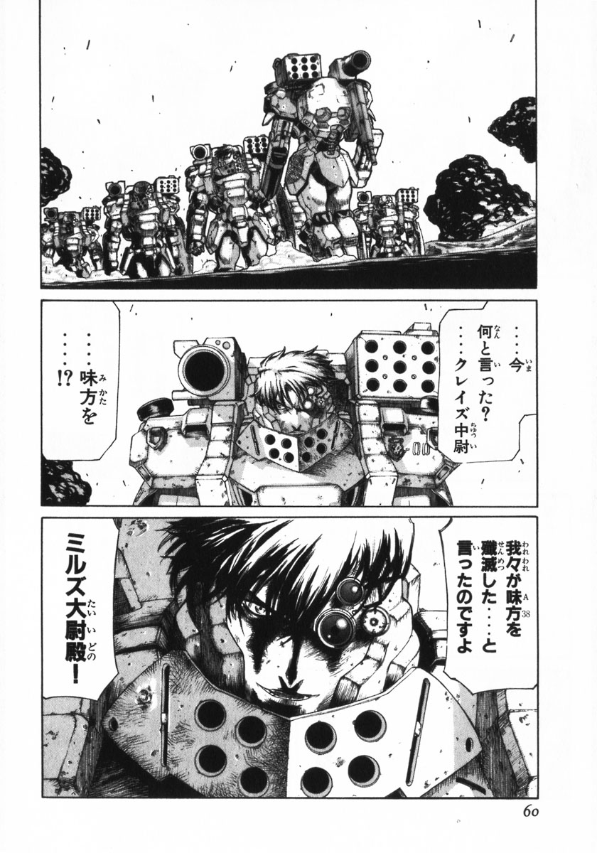 レッドアイーズ 第1話 - Trang 60