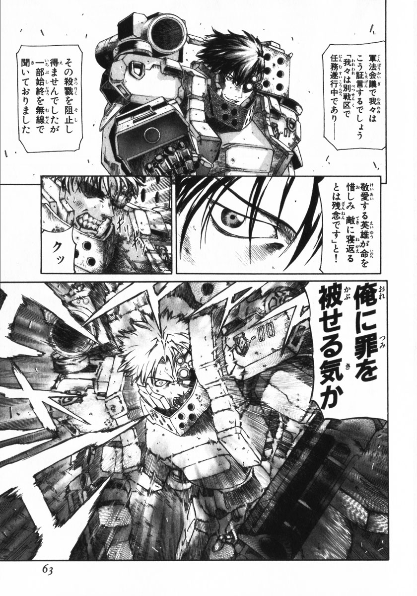 レッドアイーズ 第1話 - Trang 63