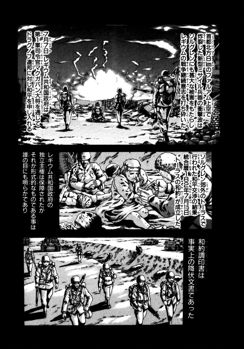 レッドアイーズ 第1話 - Trang 71
