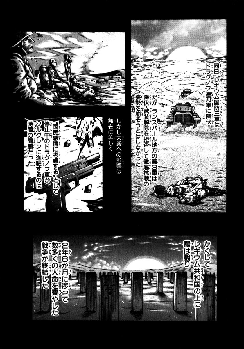 レッドアイーズ 第1話 - Trang 72