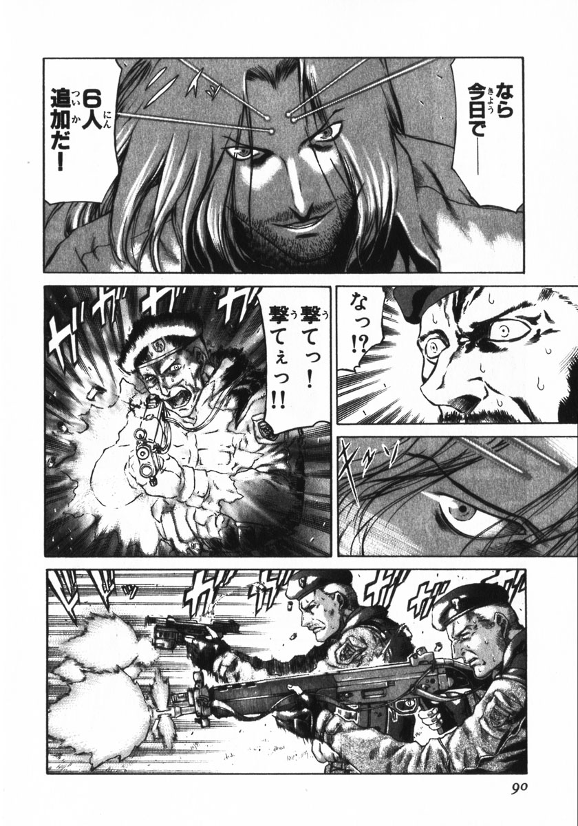 レッドアイーズ 第1話 - Trang 89