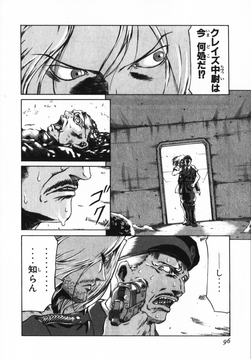レッドアイーズ 第1話 - Trang 95